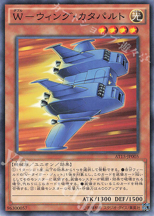 N W-ウィング・カタパルト | 販売 | 大会関連カード | 遊戯王 OCG