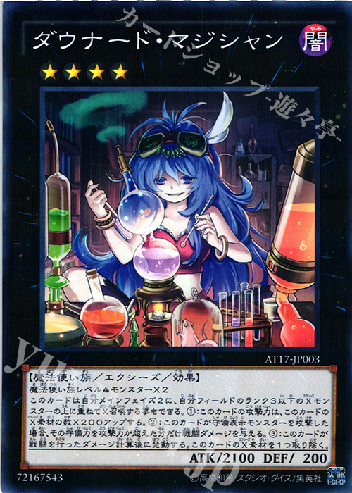 P-N ダウナード・マジシャン | 販売 | 大会関連カード | 遊戯王 OCG