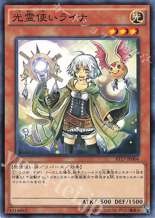N 光霊使いライナ | 販売 | 大会関連カード | 遊戯王 OCG