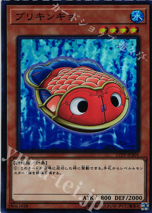 SR ブリキンギョ | 販売 | 大会関連カード | 遊戯王 OCG