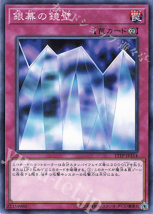 N 銀幕の鏡壁 | 販売 | 大会関連カード | 遊戯王 OCG