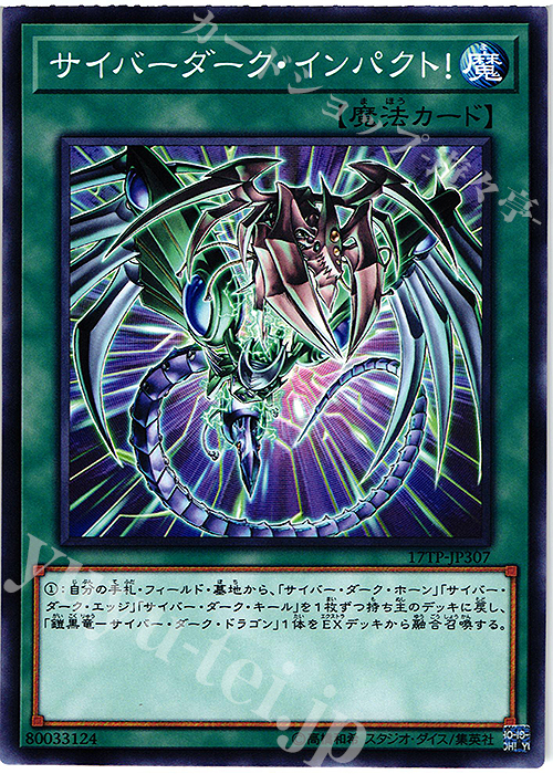 N サイバーダーク・インパクト！ | 販売 | 大会関連カード | 遊戯王 OCG