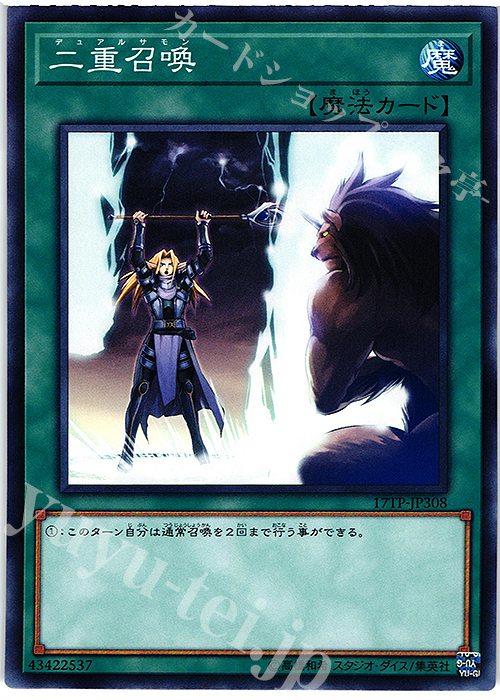 N 二重召喚 | 販売 | 大会関連カード | 遊戯王 OCG