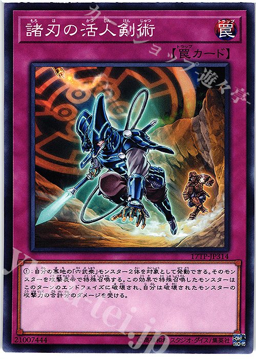 N 諸刃の活人剣術 | 販売 | 大会関連カード | 遊戯王 OCG