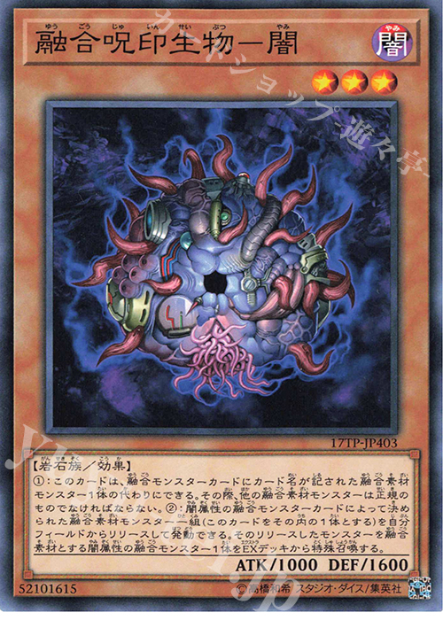 N 融合呪印生物-闇 | 販売 | 大会関連カード | 遊戯王 OCG