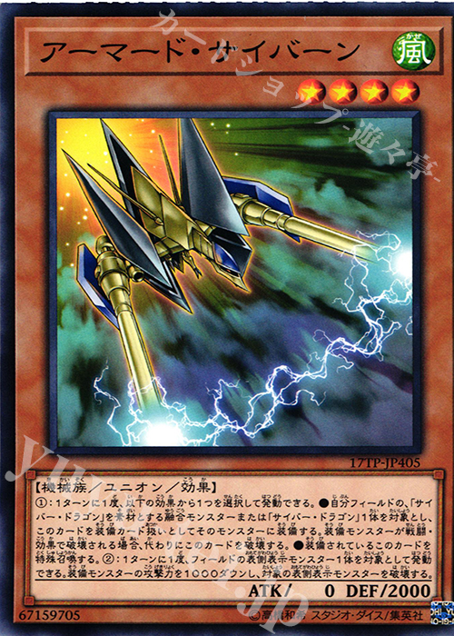 N アーマード・サイバーン | 販売 | 大会関連カード | 遊戯王 OCG
