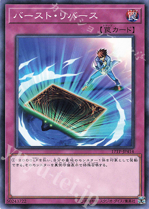 N バースト・リバース | 販売 | 大会関連カード | 遊戯王 OCG