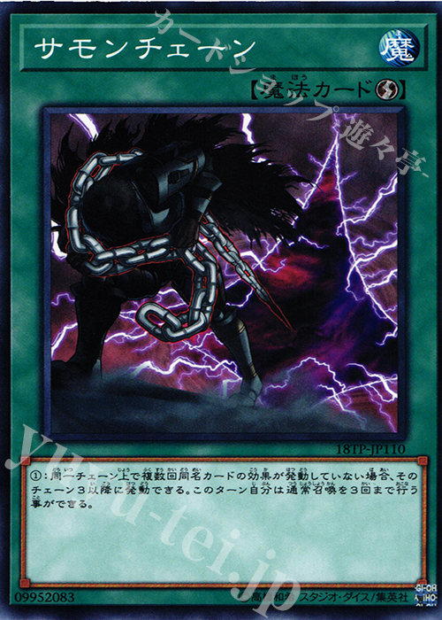 N サモンチェーン | 販売 | 大会関連カード | 遊戯王 OCG