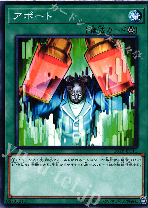 N アポート | 販売 | 大会関連カード | 遊戯王 OCG