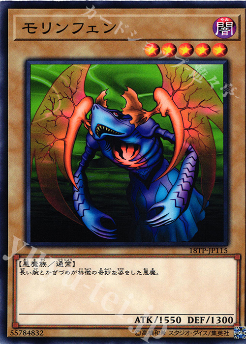 N モリンフェン | 販売 | 大会関連カード | 遊戯王 OCG