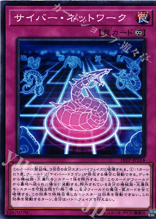 N サイバー・ネットワーク | 販売 | 大会関連カード | 遊戯王 OCG