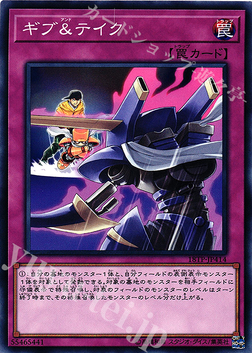 N ギブ&テイク | 販売 | 大会関連カード | 遊戯王 OCG