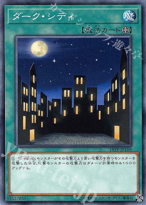 N ダーク・シティ | 販売 | 大会関連カード | 遊戯王 OCG