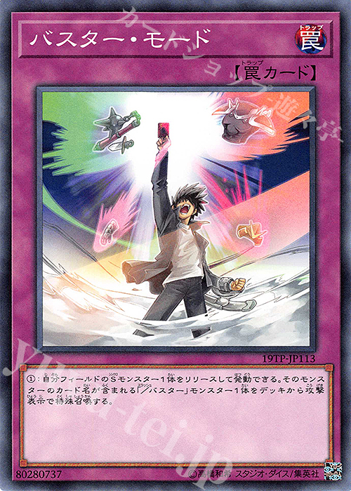 N バスター・モード | 販売 | 大会関連カード | 遊戯王 OCG