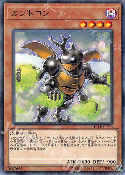 N カブトロン | 販売 | 大会関連カード | 遊戯王 OCG