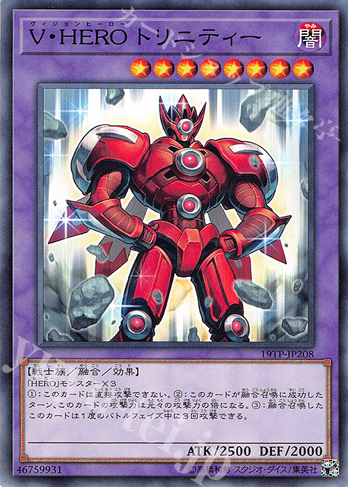 N V・HERO トリニティー | 買取 | 大会関連カード | 遊戯王 OCG