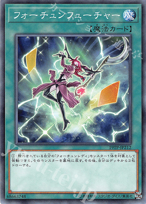 N フォーチュンフューチャー | 販売 | 大会関連カード | 遊戯王 OCG