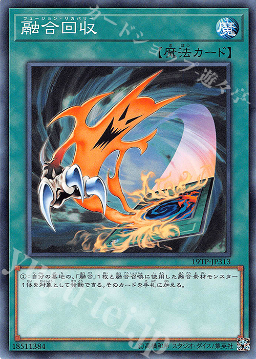 N 融合回収 | 販売 | 大会関連カード | 遊戯王 OCG