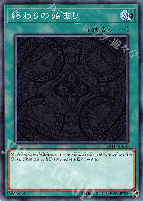 N 終わりの始まり | 販売 | 大会関連カード | 遊戯王 OCG