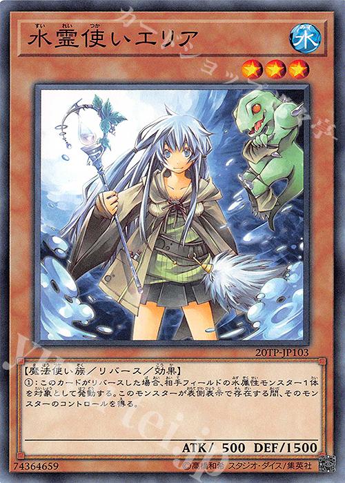 N 水霊使いエリア | 買取 | 大会関連カード | 遊戯王 OCG