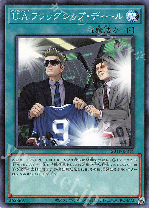 N U.A.フラッグシップ・ディール | 販売 | 大会関連カード | 遊戯王 OCG