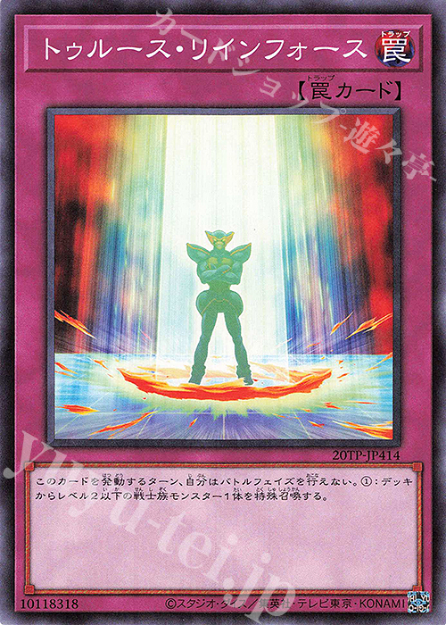 N トゥルース・リインフォース | 販売 | 大会関連カード | 遊戯王 OCG