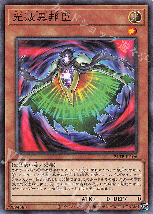 N 光波異邦臣 | 販売 | 大会関連カード | 遊戯王 OCG