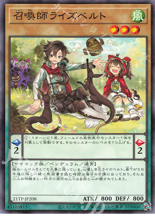 N 召喚師ライズベルト | 販売 | 大会関連カード | 遊戯王 OCG