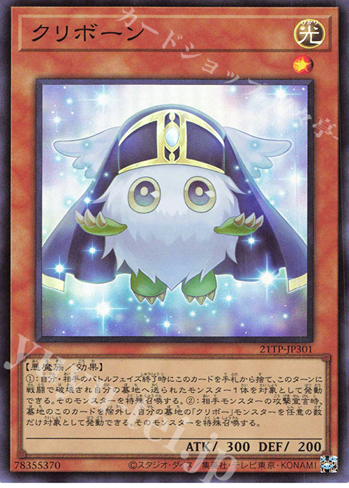 SR クリボーン | 販売 | 大会関連カード | 遊戯王 OCG