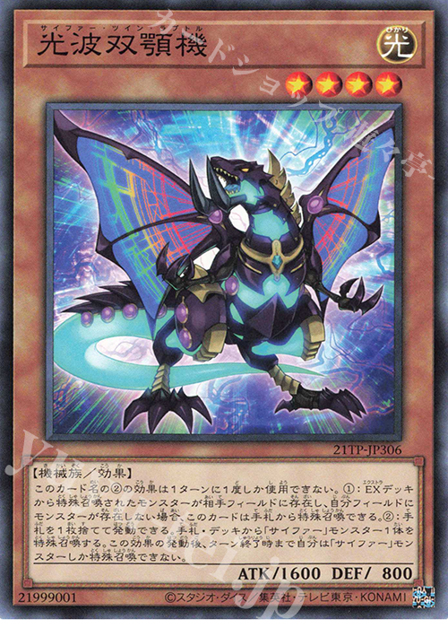 N 光波双顎機 | 販売 | 大会関連カード | 遊戯王 OCG