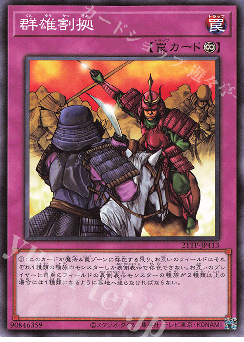 N 群雄割拠 | 販売 | 大会関連カード | 遊戯王 OCG