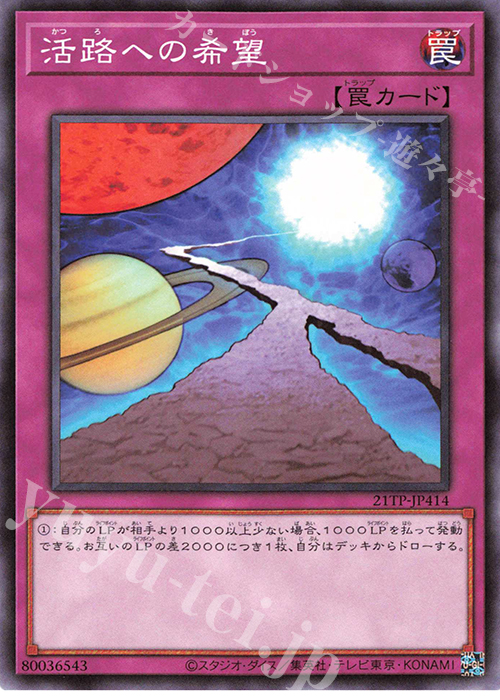 N 活路への希望 | 販売 | 大会関連カード | 遊戯王 OCG