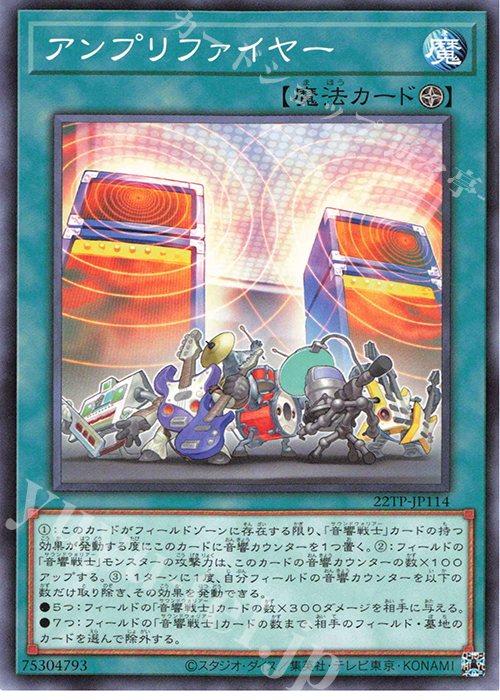 N アンプリファイヤー | 販売 | 大会関連カード | 遊戯王 OCG