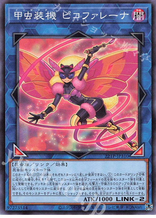 N 甲虫装機 ピコファレーナ | 販売 | 大会関連カード | 遊戯王 OCG