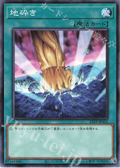 N 地砕き | 販売 | 大会関連カード | 遊戯王 OCG