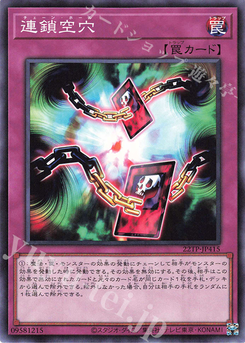 N 連鎖空穴 | 販売 | 大会関連カード | 遊戯王 OCG