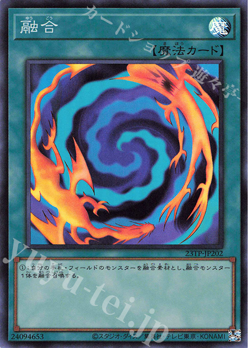 SR 融合 | 販売 | 大会関連カード | 遊戯王 OCG
