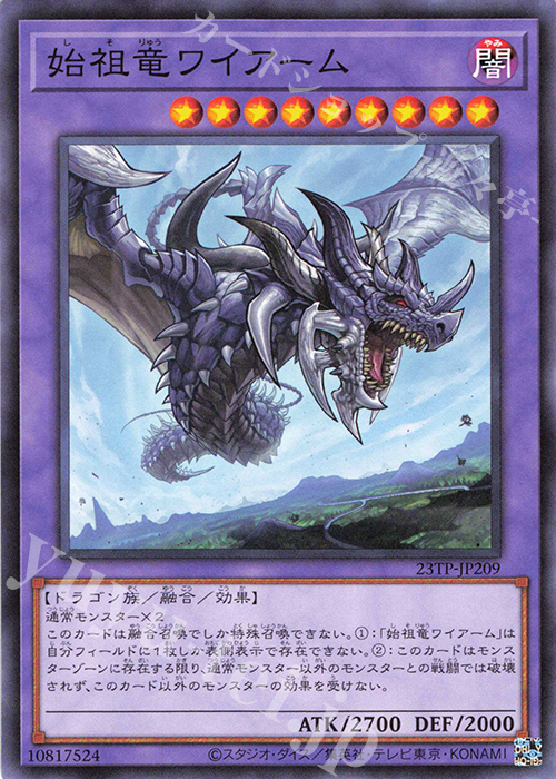N 始祖竜ワイアーム | 販売 | 大会関連カード | 遊戯王 OCG