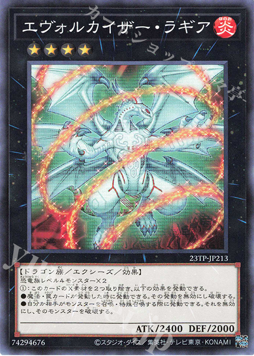 N エヴォルカイザー・ラギア | 販売 | 大会関連カード | 遊戯王 OCG