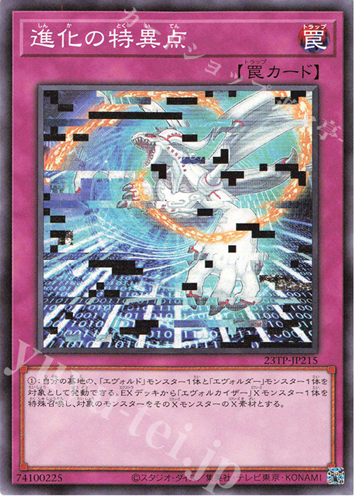 N 進化の特異点 | 販売 | 大会関連カード | 遊戯王 OCG