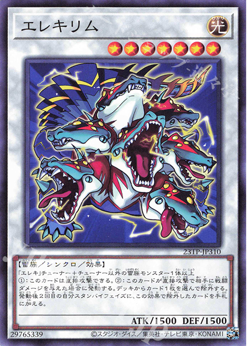 N エレキリム | 販売 | 大会関連カード | 遊戯王 OCG
