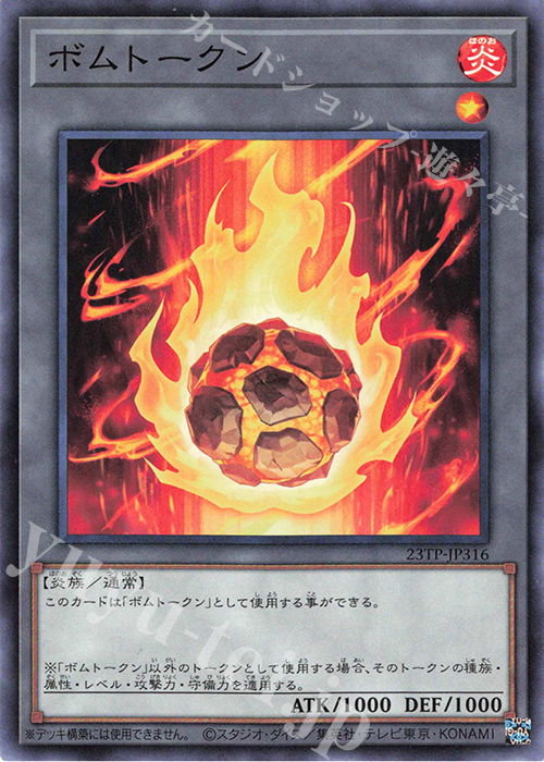 N ボムトークン | 販売 | 大会関連カード | 遊戯王 OCG | トレカ