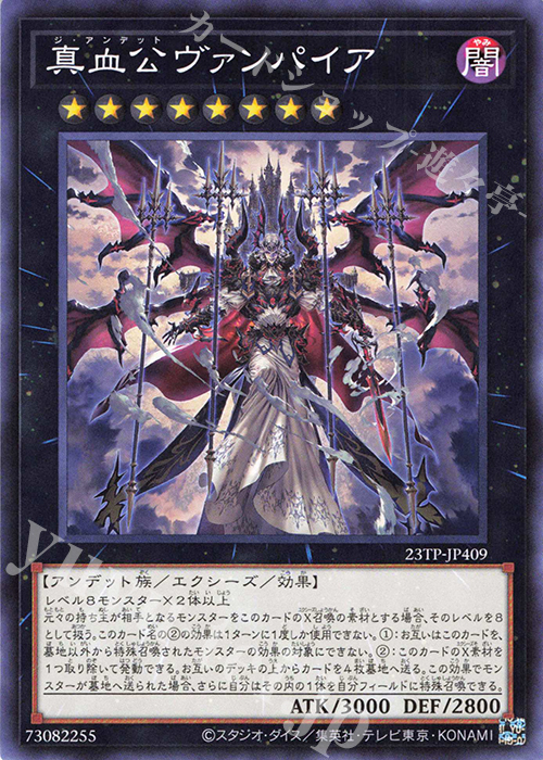 N 真血公ヴァンパイア | 販売 | 大会関連カード | 遊戯王 OCG