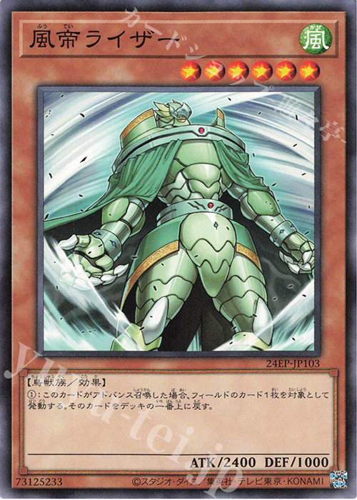 N 風帝ライザー | 販売 | 大会関連カード | 遊戯王 OCG