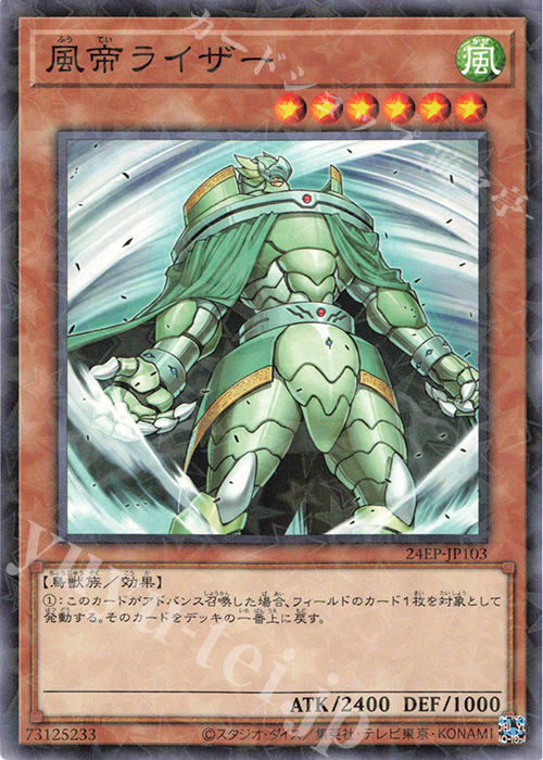 P-N 風帝ライザー | 販売 | 大会関連カード | 遊戯王 OCG