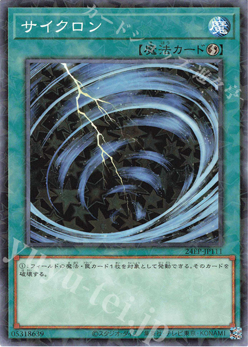 P-N サイクロン | 販売 | 大会関連カード | 遊戯王 OCG