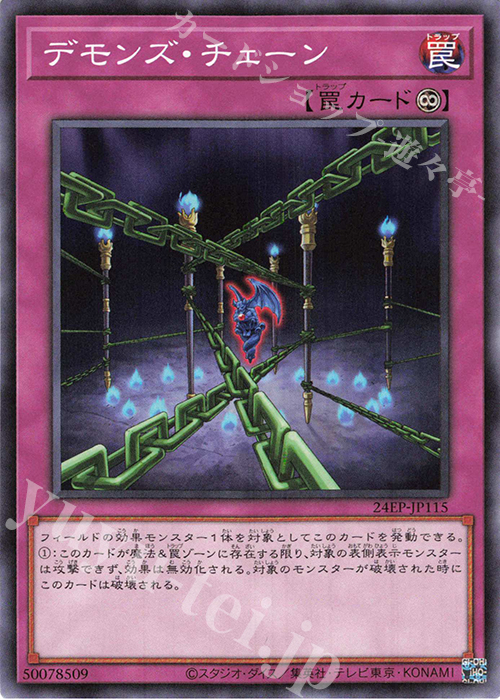 N デモンズ・チェーン | 販売 | 大会関連カード | 遊戯王 OCG