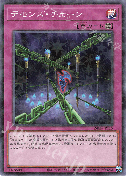 P-N デモンズ・チェーン | 販売 | 大会関連カード | 遊戯王 OCG