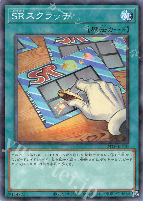 P-N SRスクラッチ | 販売 | 大会関連カード | 遊戯王 OCG