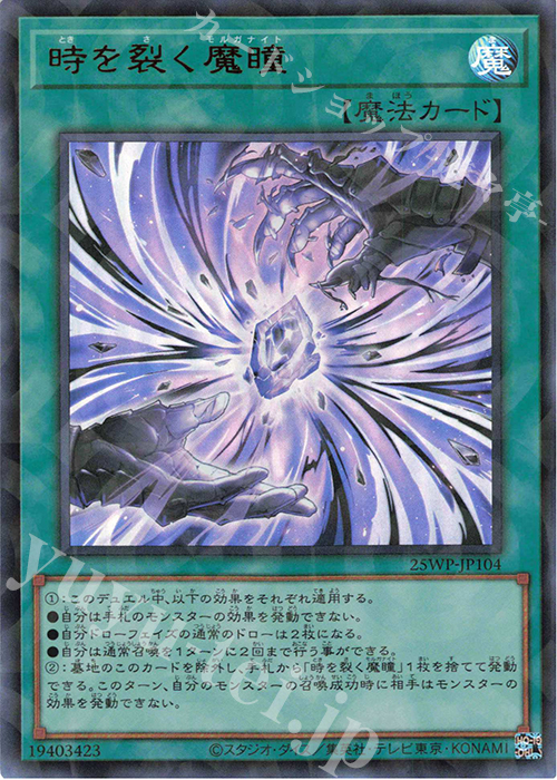 P-UR 時を裂く魔瞳 | 買取 | 大会関連カード | 遊戯王 OCG